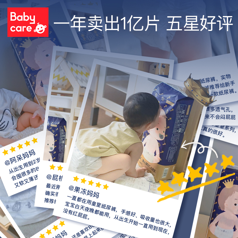 babycare纸尿裤皇室狮子王国宝宝超薄透气尿不湿亲肤mini装L20片多图3