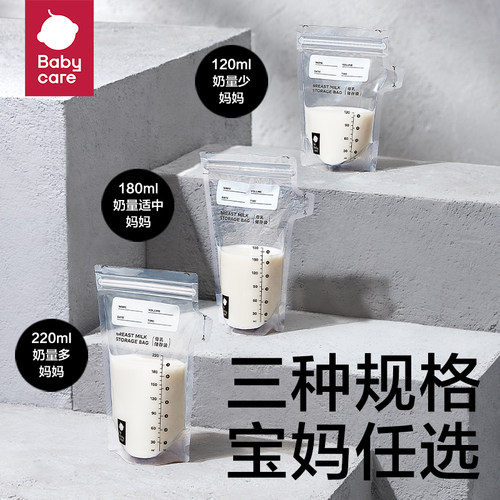 babycare便携储奶袋一次性外出母乳储存冰箱专用保鲜分装密封容量 - 图3