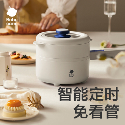 babycare宝宝辅食锅婴儿小奶锅宝宝多功能电煮锅婴儿辅食烹饪机
