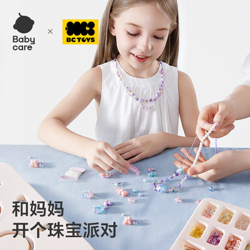 babycare串珠礼盒手工diy玩具首饰盒项链手链小女孩儿童生日礼物 - 图2