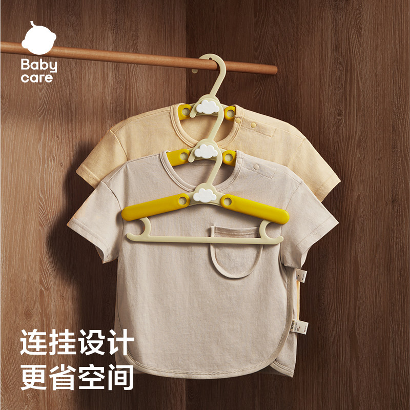babycare婴儿衣架宝宝专用儿童可伸缩衣架新生儿多功能防滑晾衣架,淘宝优惠券,粉丝福利购,淘宝优惠卷