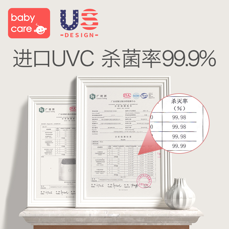 babycare奶瓶带烘干二合一消毒柜 babycare奶瓶消毒器/消毒锅