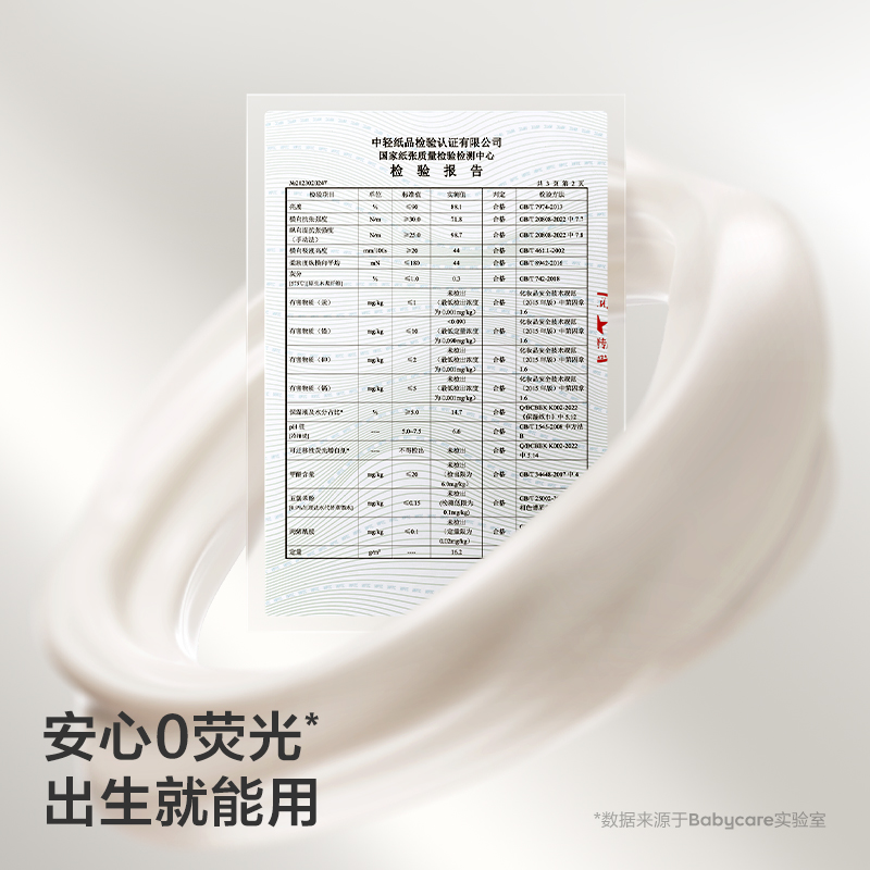 babycare云柔巾新生婴幼儿童专用宝宝乳霜纸巾家庭实惠便携大包装