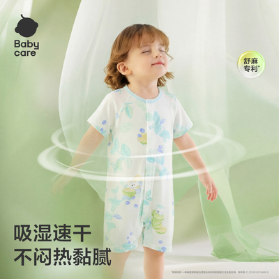 Babycare自然凉选短袖爬服宝宝夏季清凉包屁衣7A抗菌三角连体衣