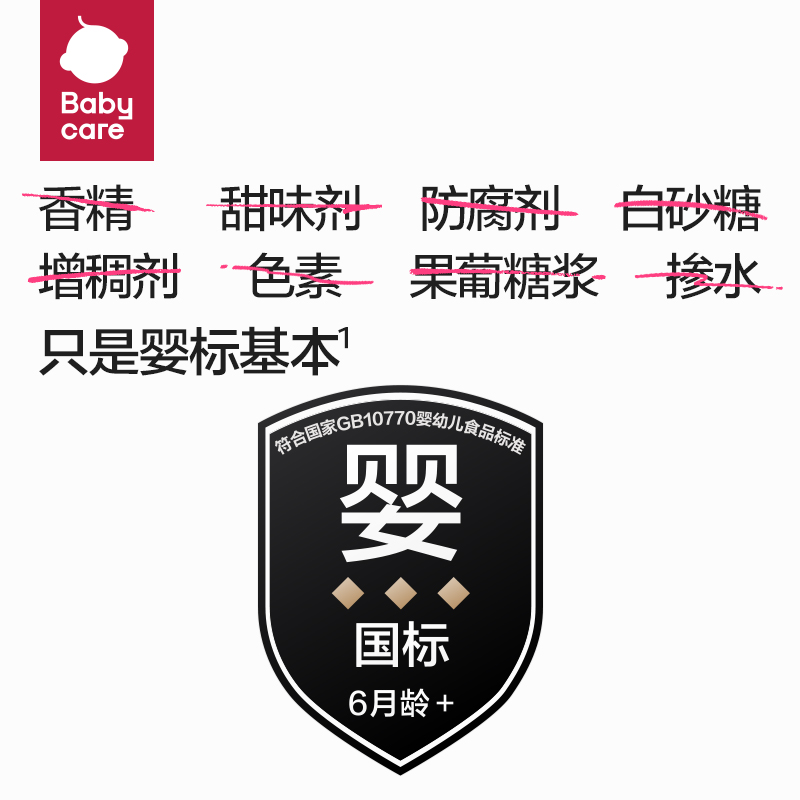 [张雨绮推荐]babycare光合星球100%橙汁婴标黑标果汁儿童饮料饮品 - 图3