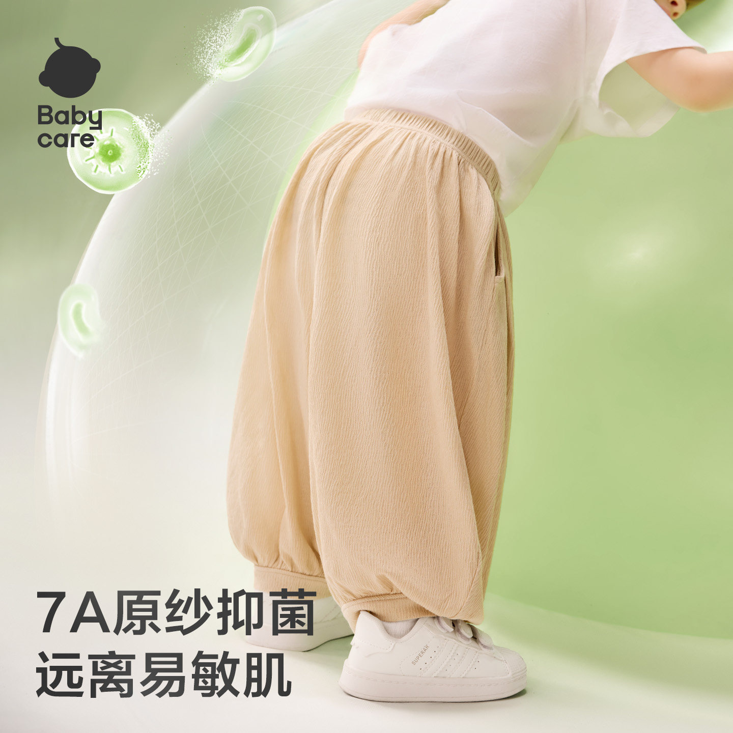 babycare自然凉选儿童裤子女童防蚊男童休闲裤婴儿春夏宝宝薄款