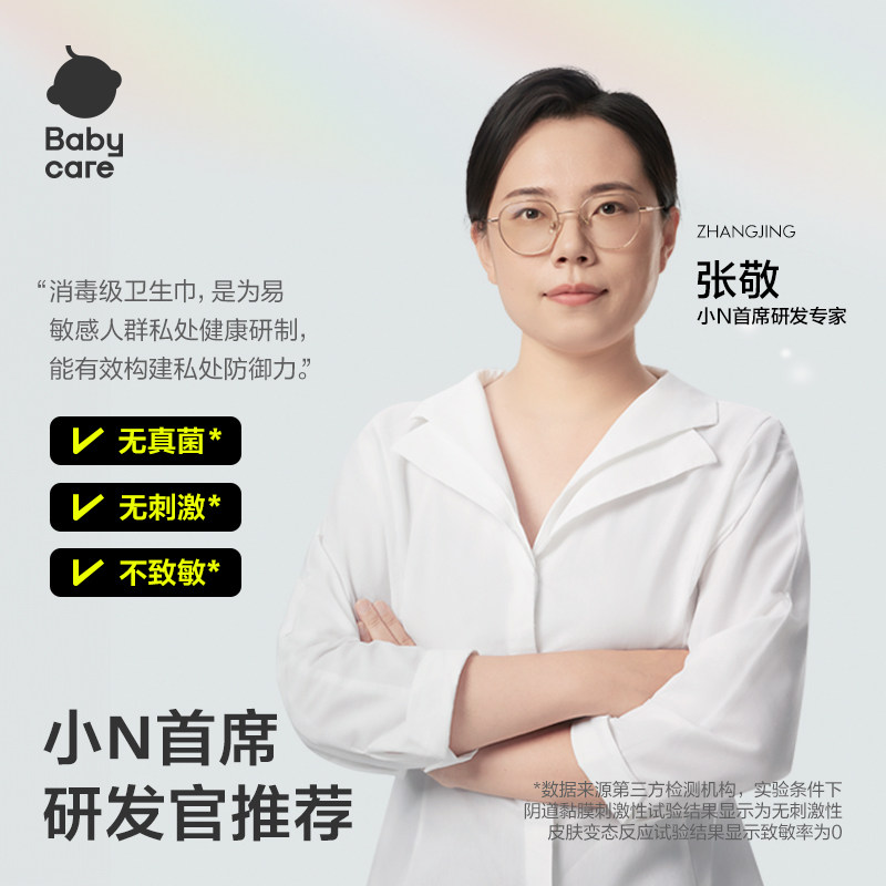 【产后护理】babycare待产包入院母子孕产妇专用产后坐月子补充,淘宝优惠券,粉丝福利购,淘宝优惠卷