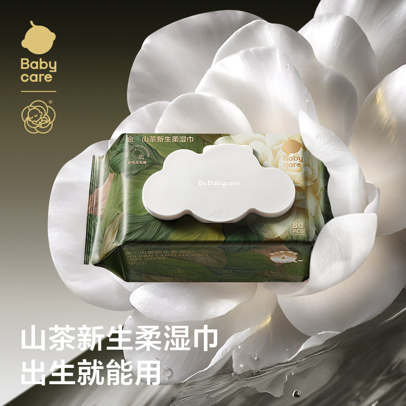 【直播间专享】babycare山茶湿巾手口宝宝专用湿巾纸,淘宝优惠券,粉丝福利购,淘宝优惠卷