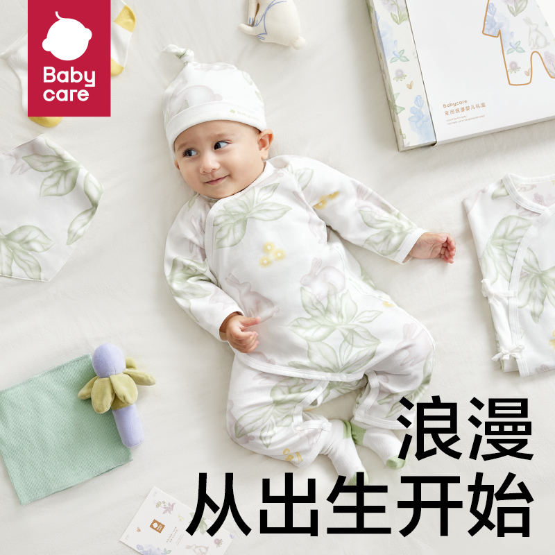 babycare新生儿见面礼盒初生婴儿用品大全新生宝宝满月礼物衣服