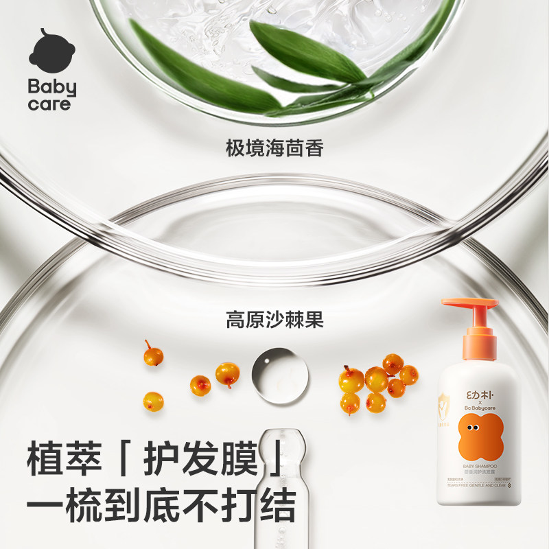 babycare幼朴儿童洗发水青少年洗发露宝宝婴儿氨基酸洗发液沐浴露,淘宝优惠券,粉丝福利购,淘宝优惠卷