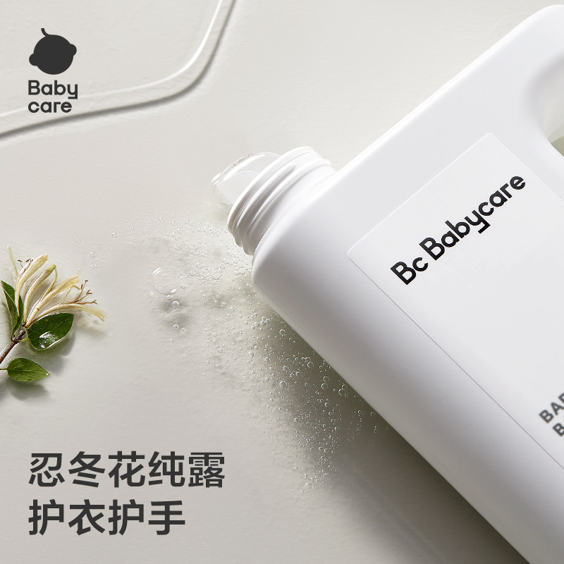 babycare婴儿抑菌洗衣液宝宝专用儿童抑菌去渍除菌洗衣液,淘宝优惠券,粉丝福利购,淘宝优惠卷