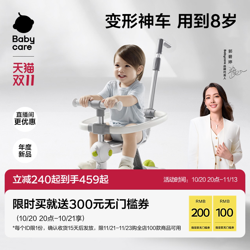 babycare儿童滑板车1到3岁6岁宝宝学步车滑行小孩六合一溜娃神器