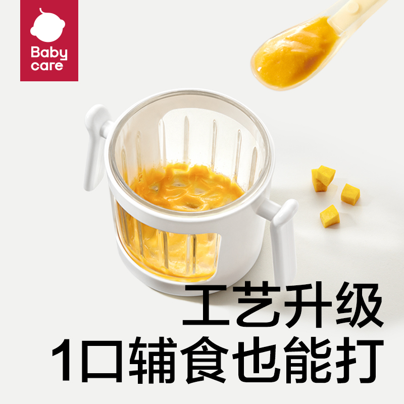 babycare輔食機嬰兒寶寶專用多功能兒童料理機小型食物研磨器工具_babycare旗艦店_嬰童用品