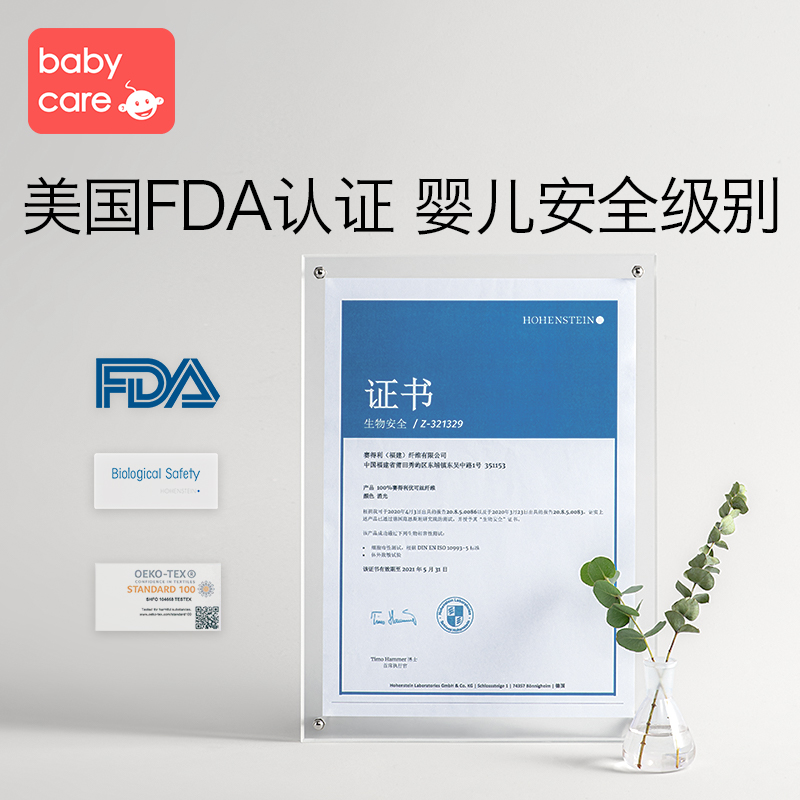 [新品上市]babycare婴儿植物湿纸巾 babycare湿巾