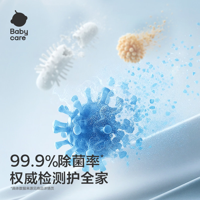 babycare花萃酵素宝宝香氛洗衣液儿童大人专用内衣裤清洗去渍除菌