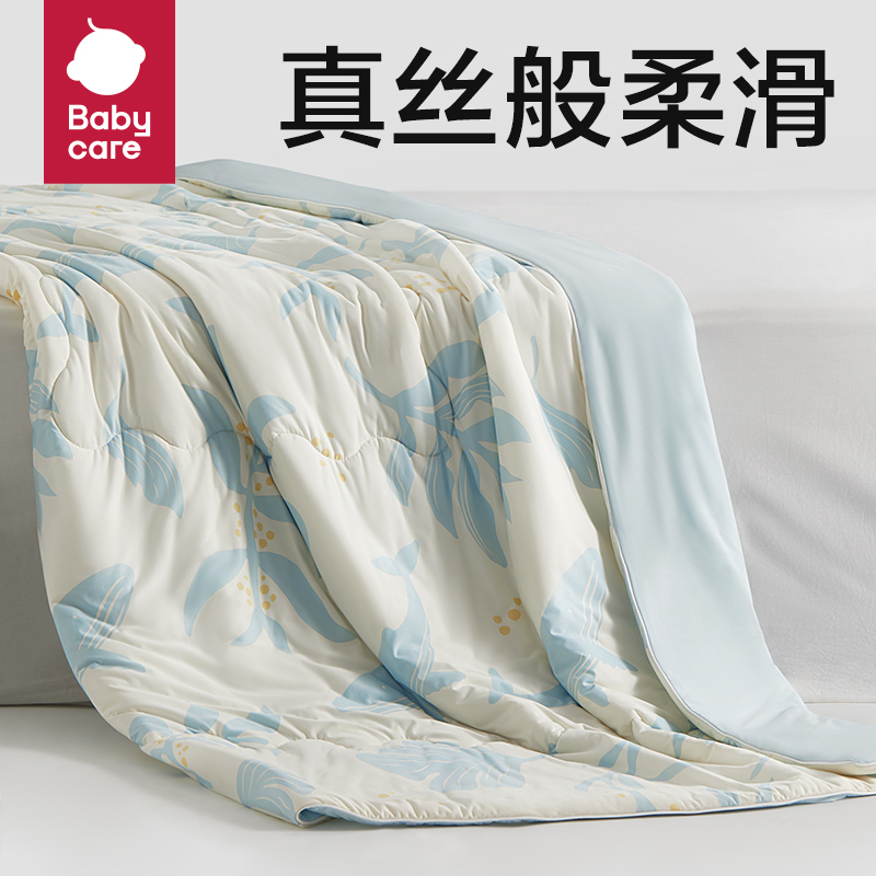babycare草本凉方宝宝被子
