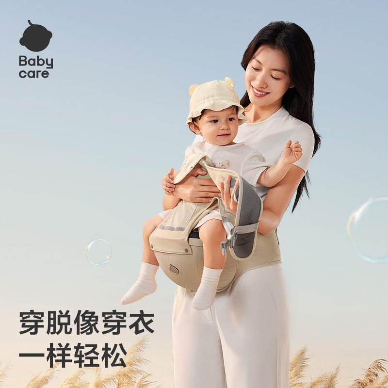 babycare腰凳婴儿背带宝宝轻便四季坐凳抱抱托两用外出抱娃神器,淘宝优惠券,粉丝福利购,淘宝优惠卷