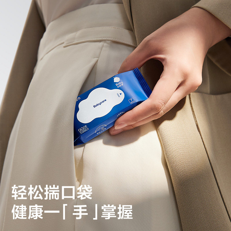 babycare杀菌消毒湿巾新生婴幼儿手口专用宝宝非酒精小包便携装,淘宝优惠券,粉丝福利购,淘宝优惠卷