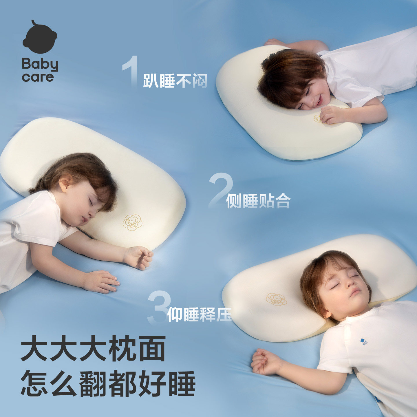 babycare儿童专用枕头四季宝宝幼儿硅胶枕透气可水洗1岁3岁6岁+