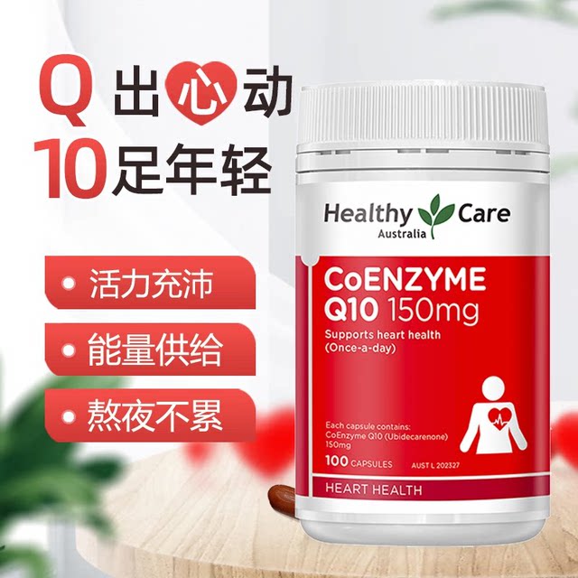 Australian HealthyCare Coenzyme Capsules Q10