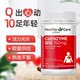 Australian HealthyCare Coenzyme Capsules Q10