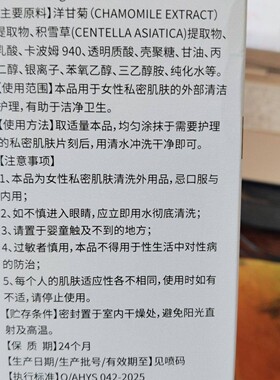 Vivian玻尿酸水润私护凝胶10支