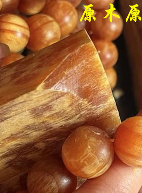 百分之百全透全透光松明子血龙木