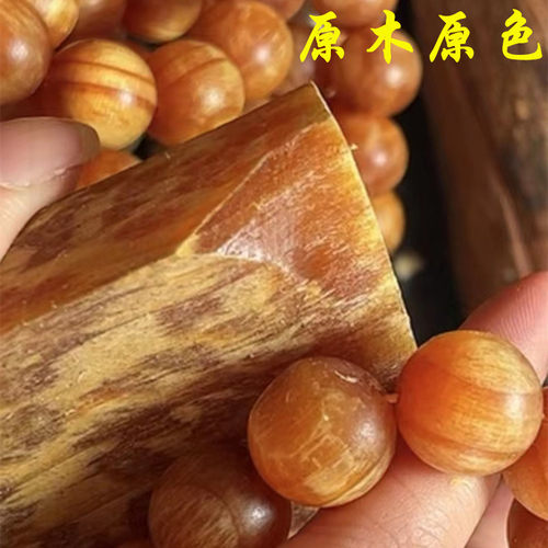 东北松明子木手串男长白山北沉香琥珀木全透光血龙木佛珠原木手链 - 图0