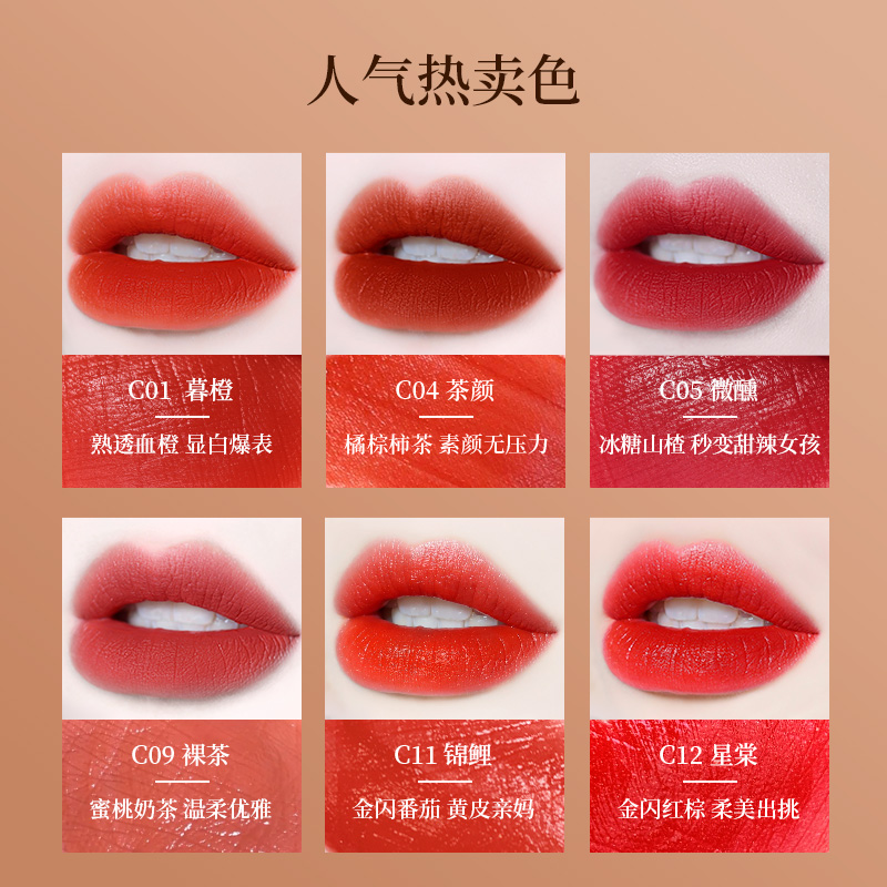 卡婷清平乐轻颜唇釉c09丝绒哑光雾面山海经v24唇彩口红女小众品牌 - 图1
