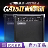 Yamaha Yamaha Audio GA15II Электро -гитара динамика Baiste поет искажает