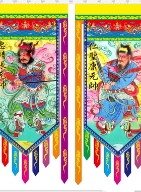 三十六官将36元帅画像定制