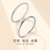 Pure silver plain ring for men and women, plain ring couple ring, Spring Festival birthday gift for lover
