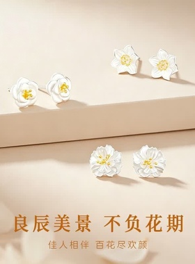 禧福银饰十二花神耳钉纯银999耳饰女款士妈妈闺蜜中秋节生日礼物