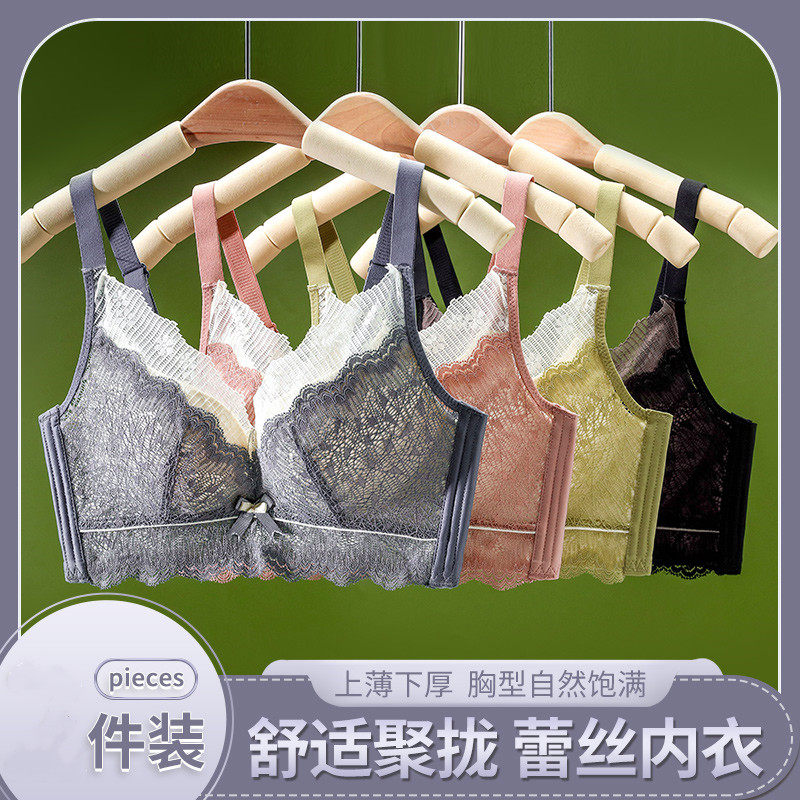 泰国乳胶蕾丝内衣女小胸聚拢收副乳防下垂调整型文胸