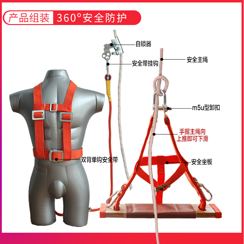 户外高空外墙作业安全专用尼龙吊板绳蜘蛛人锦纶坐板绳子套装耐磨 - 图2