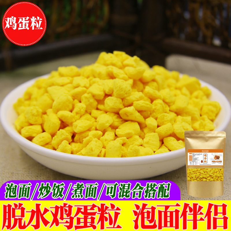 绿之源脱水蔬菜干农家干货土鸡蛋粒味道美味泡面伴侣包邮 - 图0