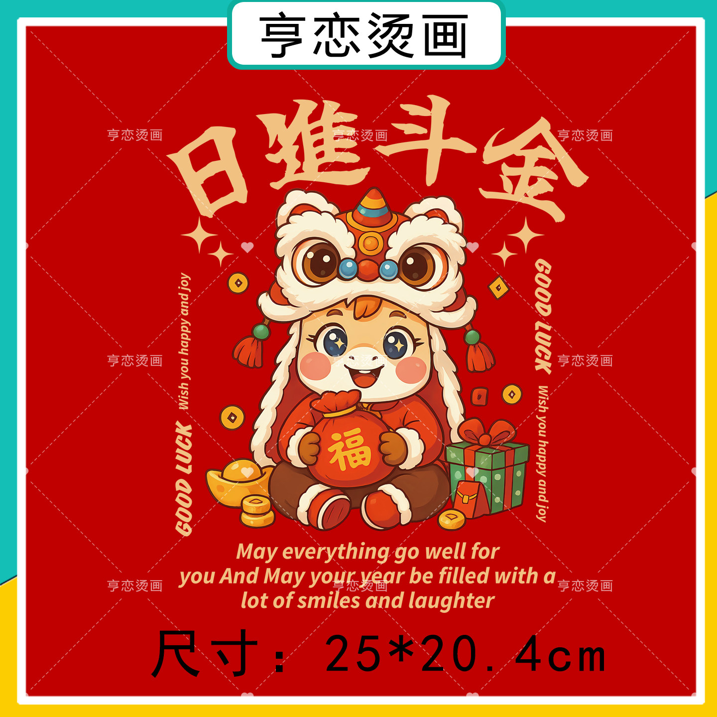 白墨烫画马年新年喜庆吉祥语文字热转印衣服印花装饰胶印辅料贴,淘宝优惠券,粉丝福利购,淘宝优惠卷