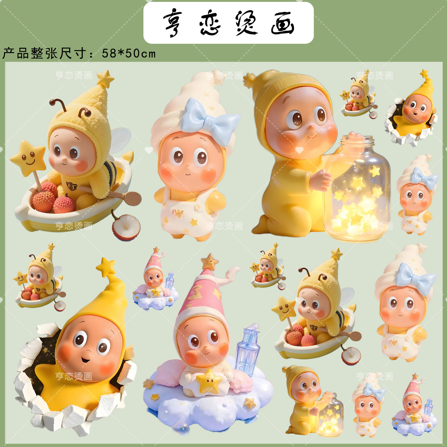 可爱卡通星星人趣味水彩胶印卡通热转印衣服印花装饰贴白墨烫画贴,淘宝优惠券,粉丝福利购,淘宝优惠卷