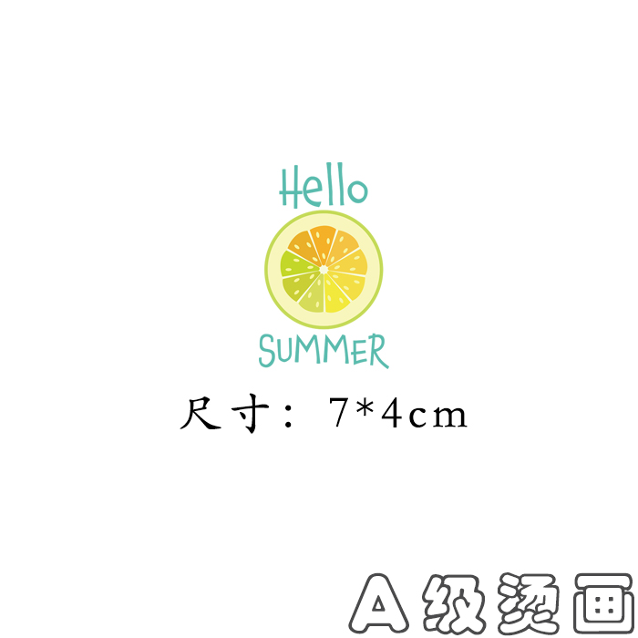 柯式简约小清新橙子summer字母热转印服装辅料衣服贴pet过粉烫画 - 图1