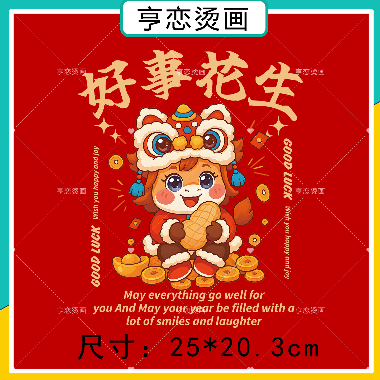 白墨烫画马年新年喜庆吉祥语文字热转印衣服印花装饰胶印辅料贴,淘宝优惠券,粉丝福利购,淘宝优惠卷