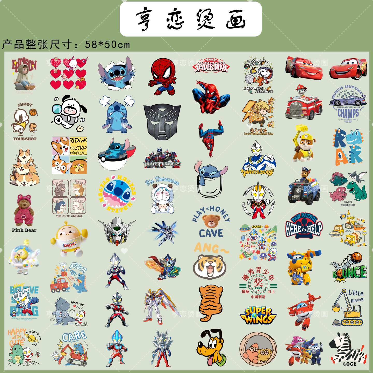 整张可裁剪迷你尺寸六厘米小标卡通热转印衣服印花装饰白墨烫画贴,淘宝优惠券,粉丝福利购,淘宝优惠卷