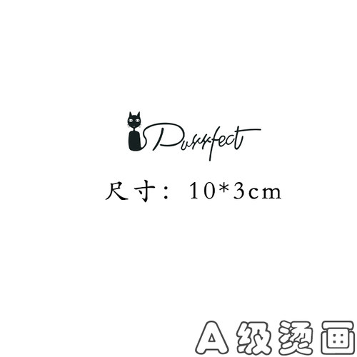 热转印猫咪线条字母图案衣服贴柯式A级过粉耐水洗胶印烫画装饰贴 - 图1