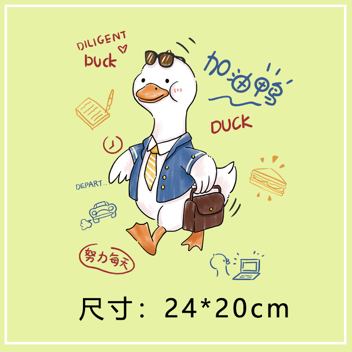 亲子新款加油鸭美丽鸭创意卡通图案热转印衣服印花贴柯式胶印烫画