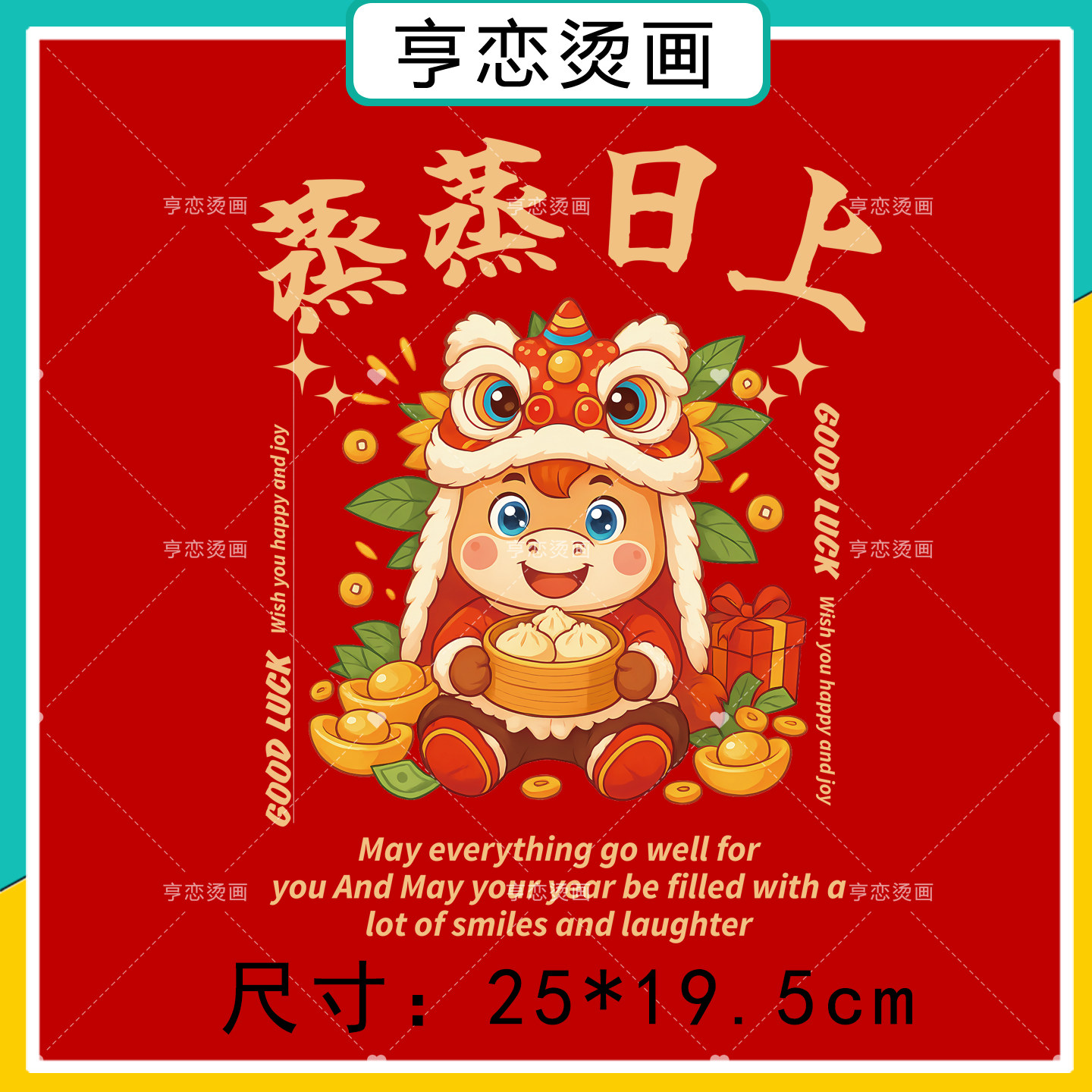 白墨烫画马年新年喜庆吉祥语文字热转印衣服印花装饰胶印辅料贴,淘宝优惠券,粉丝福利购,淘宝优惠卷