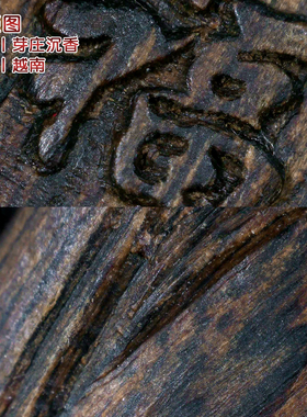 沉水级越南芽庄沉香雕刻竹子吊坠