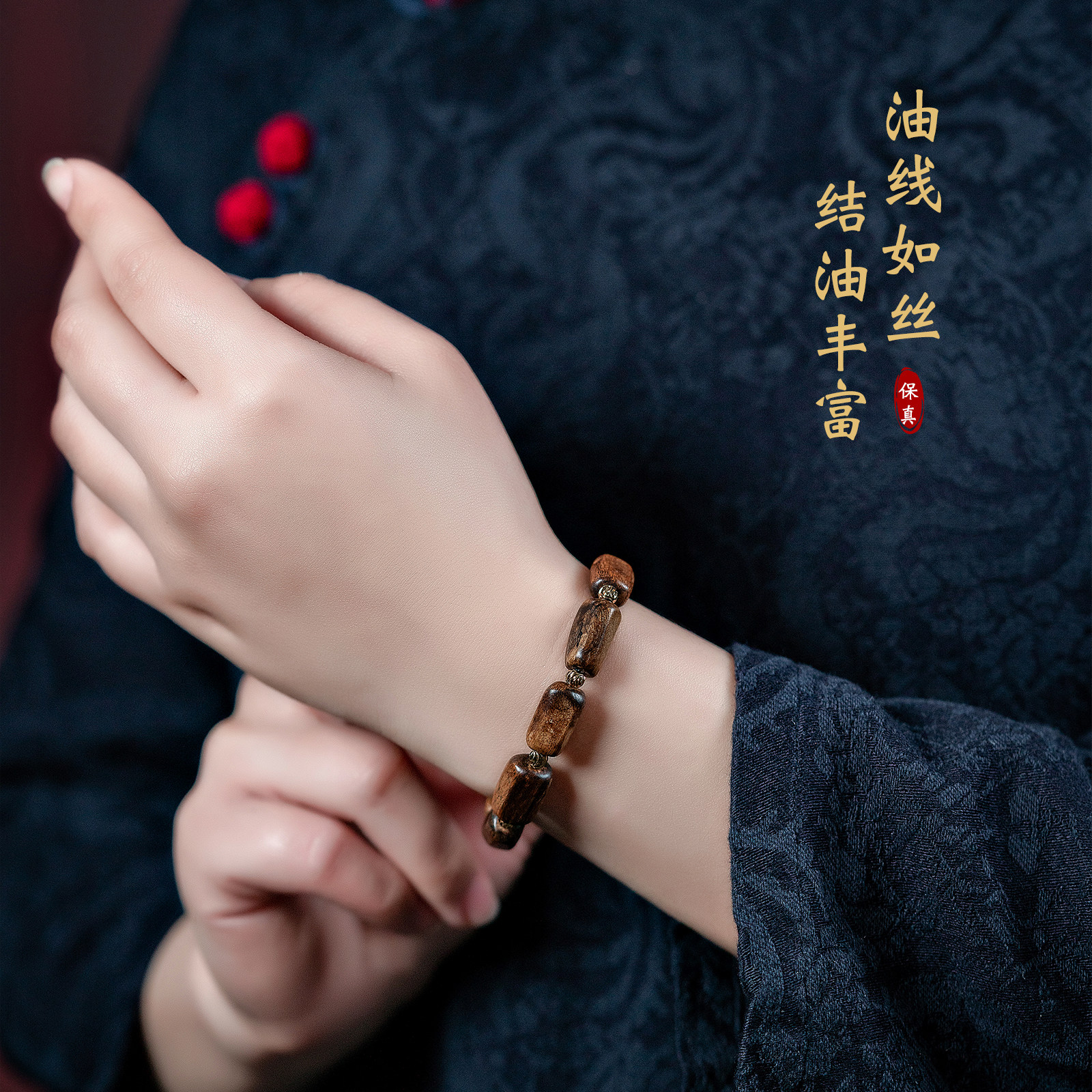天然野生文莱沉香手串九分沉水老料沉香木佛珠女男士随形桶珠手链,淘宝优惠券,粉丝福利购,淘宝优惠卷
