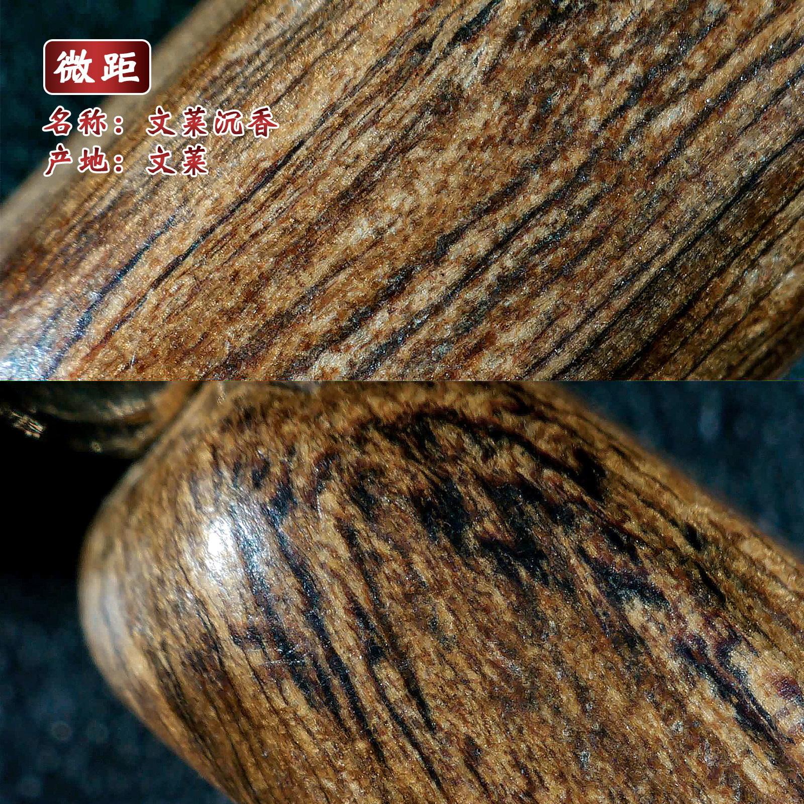 天然野生文莱沉香手串九分沉水老料沉香木佛珠女男士随形桶珠手链,淘宝优惠券,粉丝福利购,淘宝优惠卷