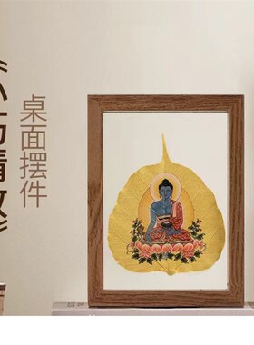 速发本缘 汇绿度母文殊叶脉画 菩提树叶画唐卡实木挂画植物标福摆