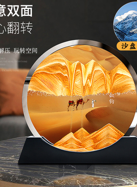 速发双面流沙画件漏摆沙客厅酒饰电视柜创意解压办公室桌面装柜品