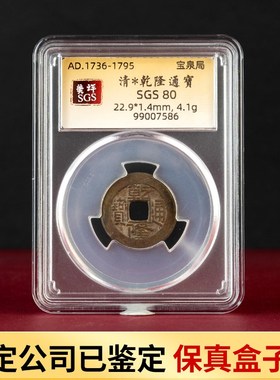 速发乾隆通宝古五钱币钱乾隆通宝三枚加厚铜清朝铜板铜压门槛